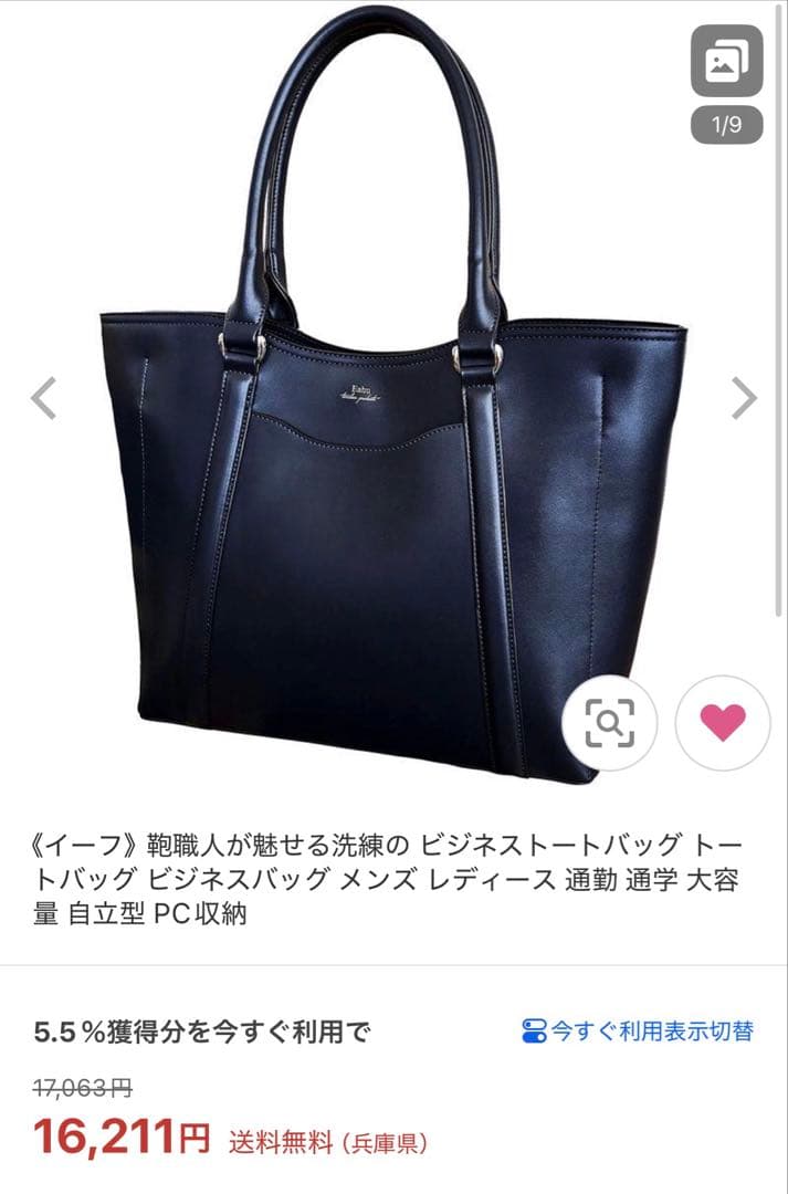 イーフ　ブラック トートバッグ 美品