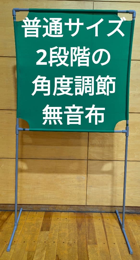 NEW ミドリ 角度が変えられる壁打ち無音布(むおんふ) YONEX
