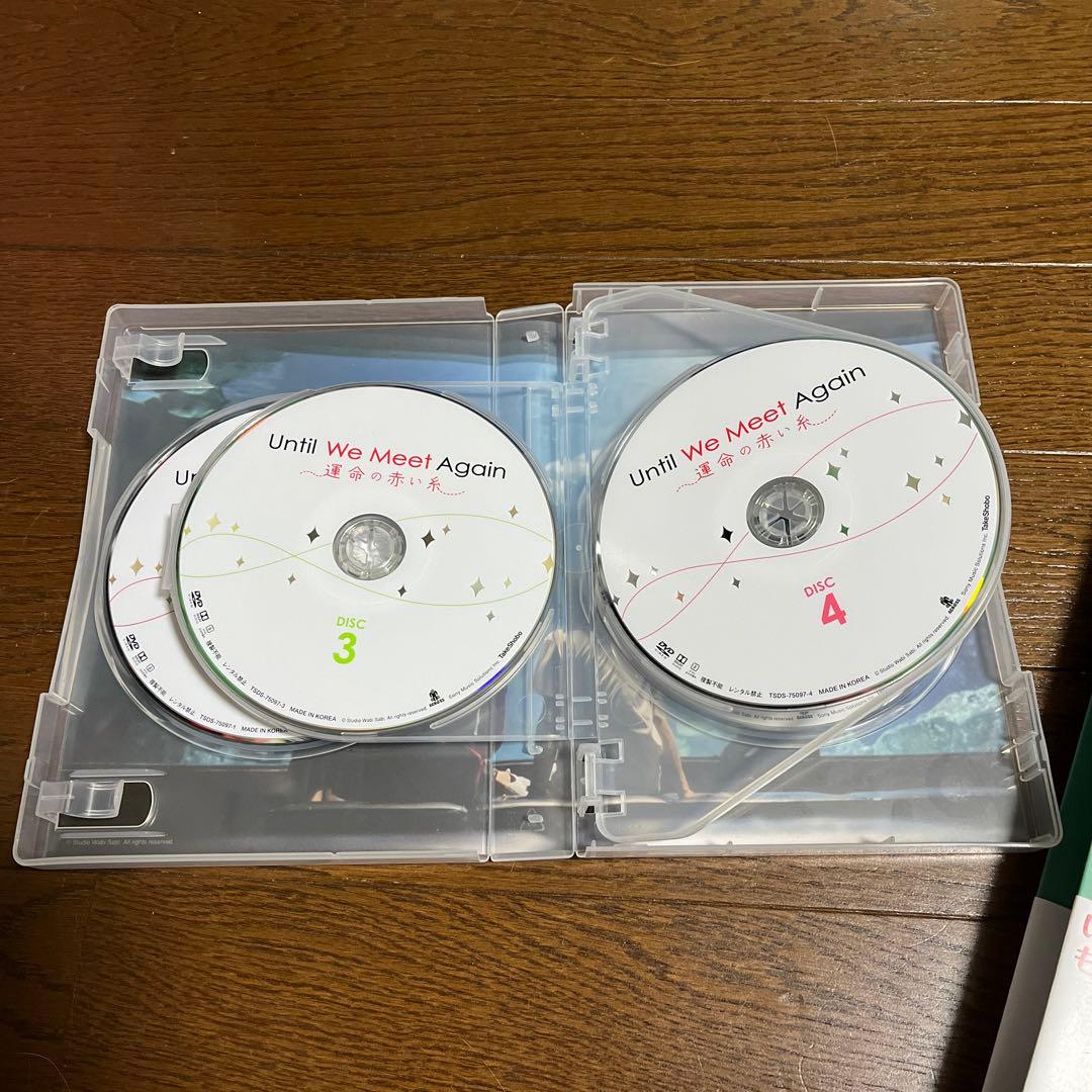 TVドラマ until we meet again DVD
