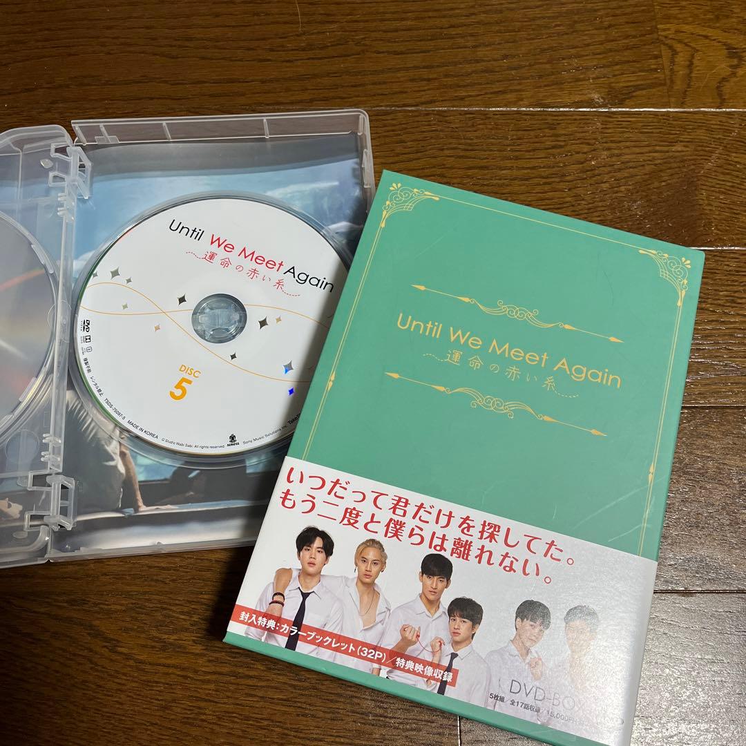 TVドラマ until we meet again DVD
