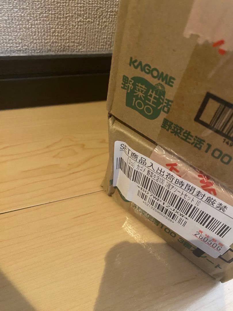 カゴメ野菜生活100 100ml 144本セット
