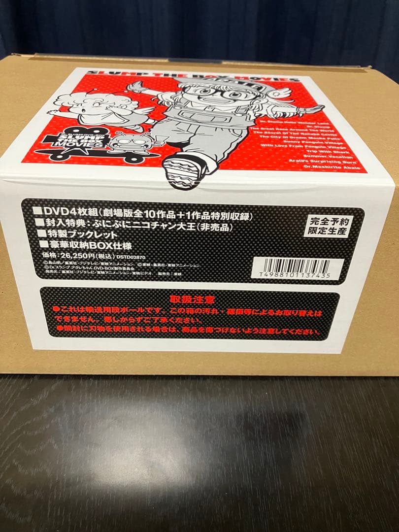 Dr.スランプ劇場版　DVD-BOX SLUMP THE BOX MOVIES
