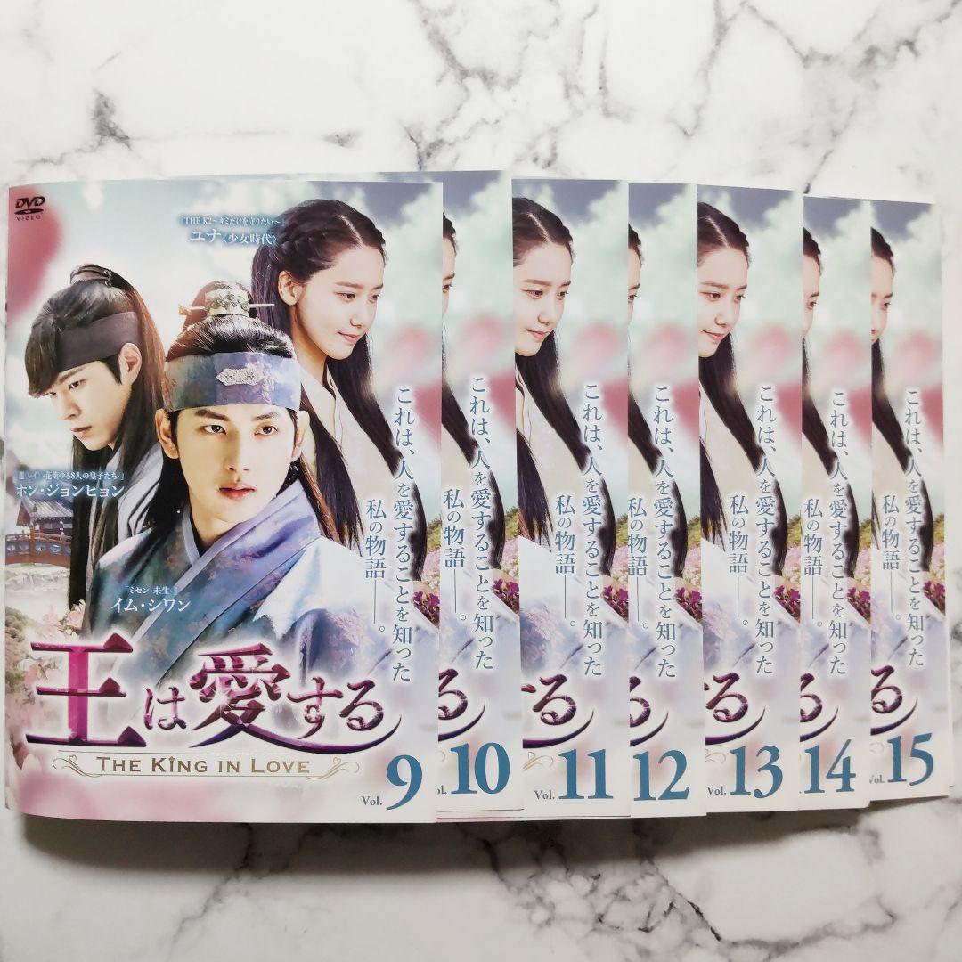イム・シワン★ユナ『王は愛する』レンタル落ちDVD★全巻★韓国ドラマ