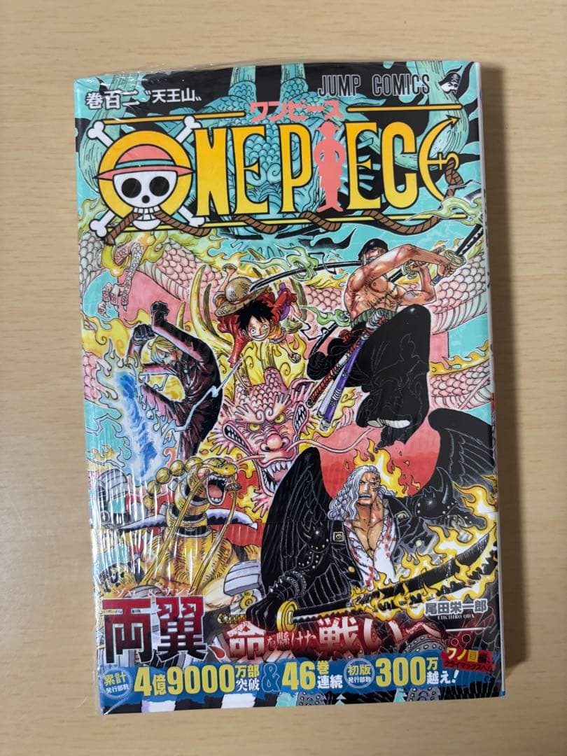 【新品】【初版】ONE PIECE　100巻101巻102巻 シュリンク付き