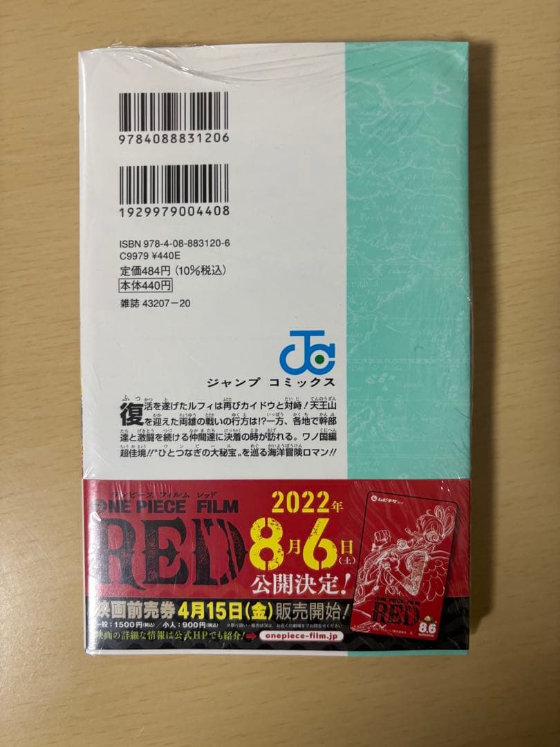 【新品】【初版】ONE PIECE　100巻101巻102巻 シュリンク付き