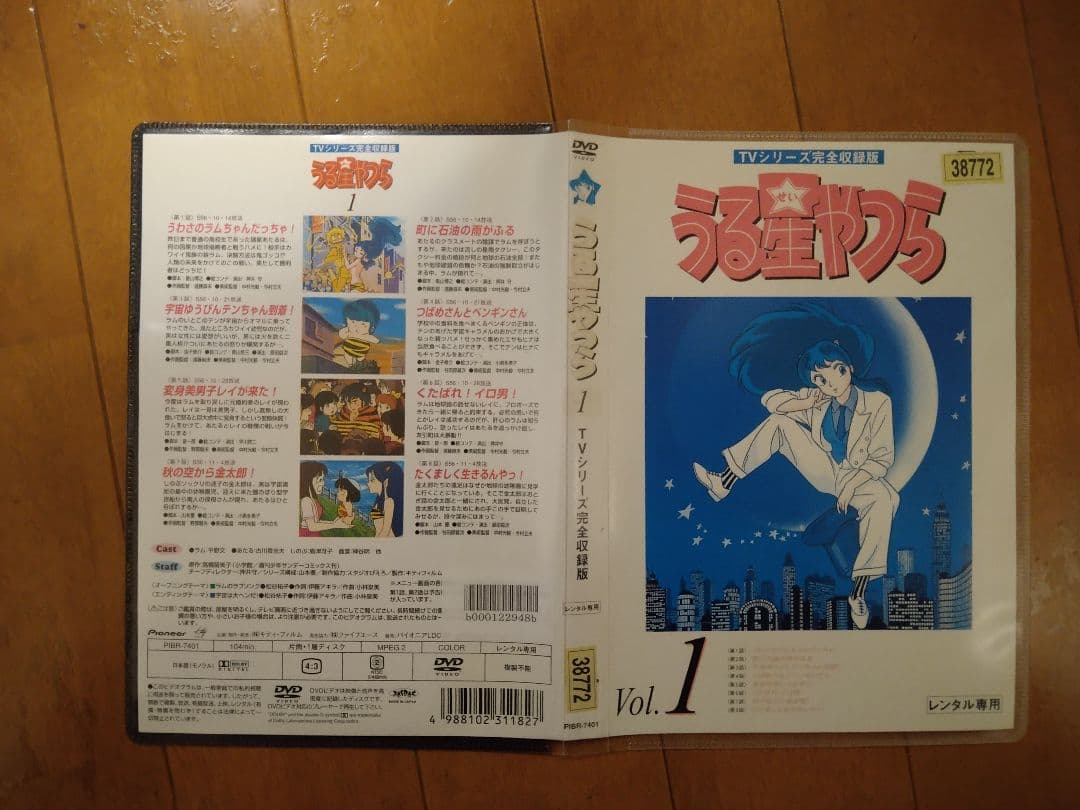 うる星やつら DVD 全50巻セット