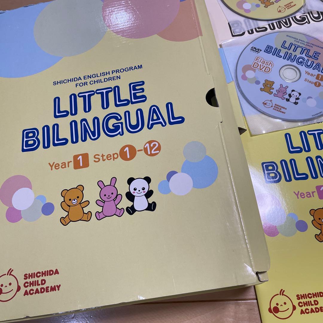 【美品】しちだ リトルバイリンガルCD.DVDセット