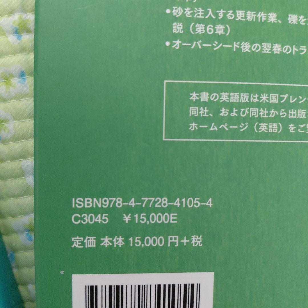 Turfgrass Management 8th Edition 芝草本