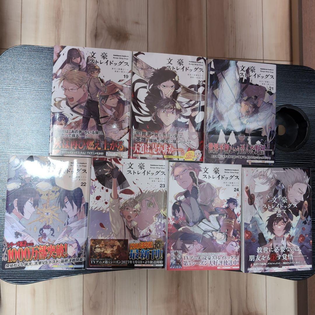 文豪ストレイドッグス 全24巻セット