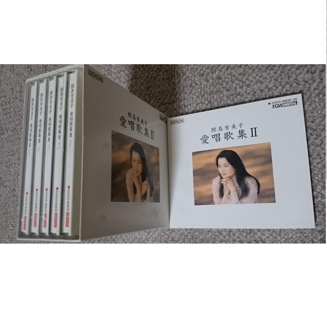 MF　　鮫島有美子　　愛唱歌集Ⅰ　・　Ⅱ　　計10CD