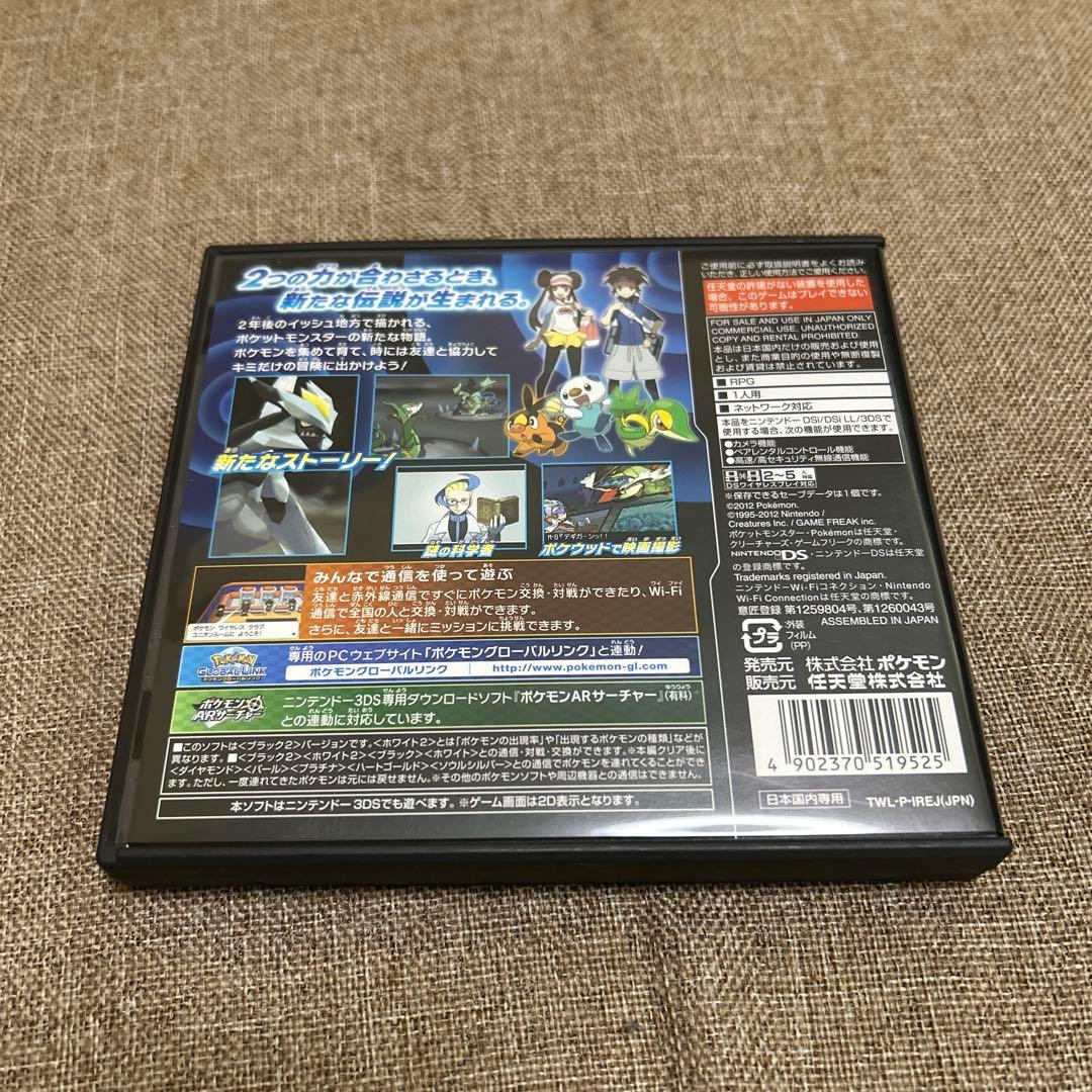 Nintendo DS ソフト ポケットモンスター ブラック2 ホワイト2