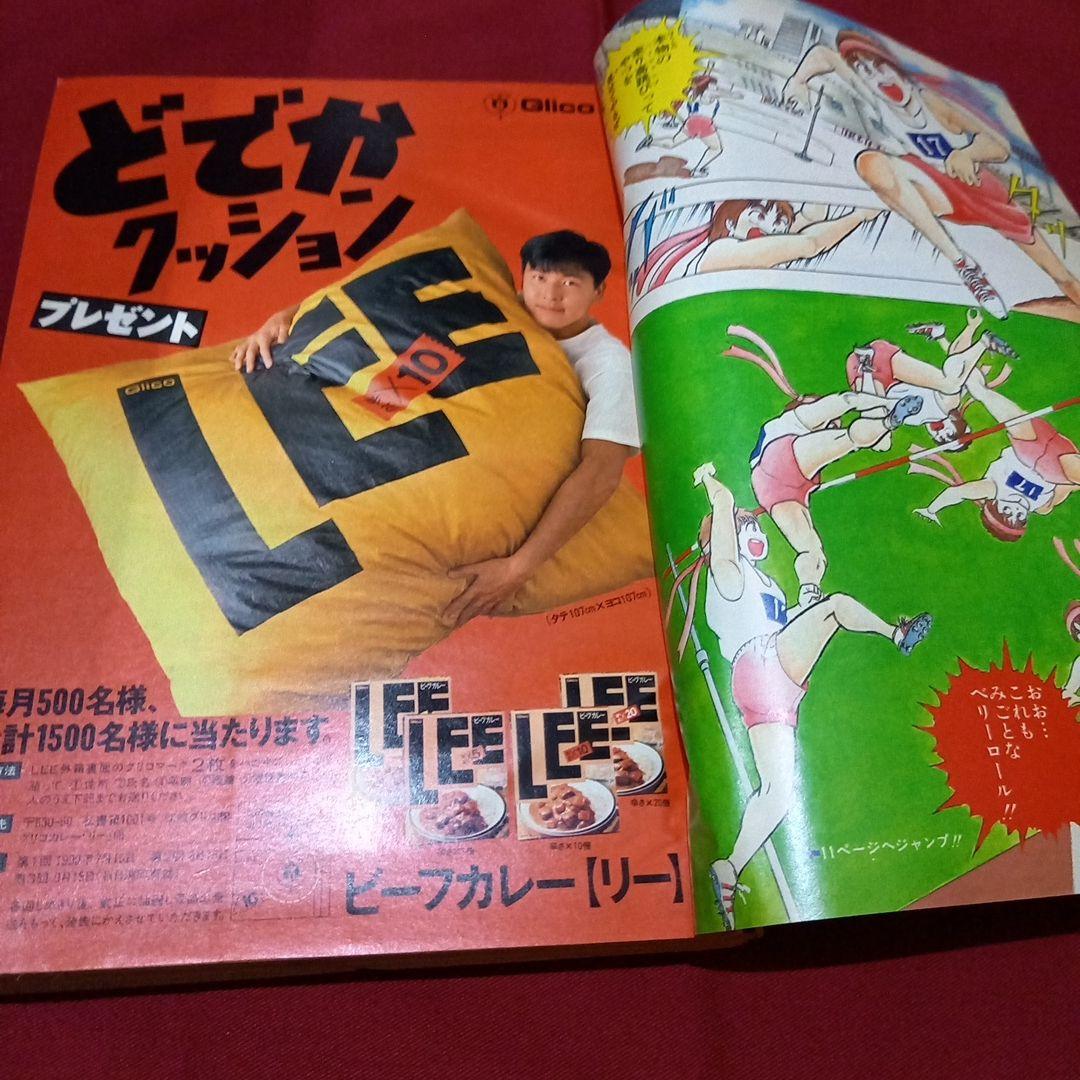 【当時物美品】周年 少年 ジャンプ 1990年 33号 漫画 アニメ