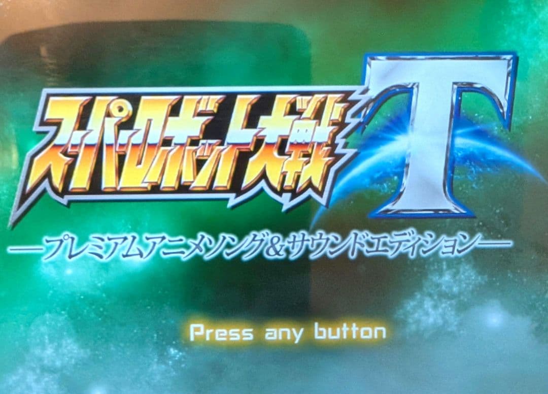 Switchスーパーロボット大戦T プレミアムアニメソング＆サウンドエディション