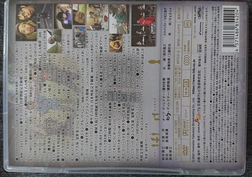 水曜どうでしょう ザ・ベスト 奇数偶数セット DVD