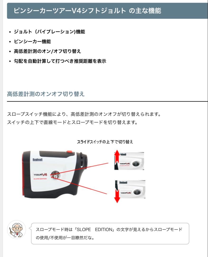ブッシュネルのゴルフ用レーザー距離計