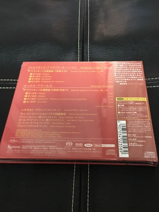 ESOTERIC SACD 正規品 ESSW-90232 MOZART ウラッハ