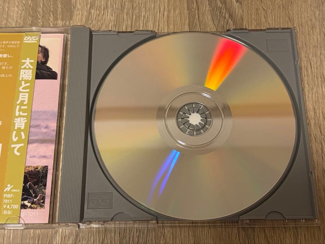 太陽と月に背いて★帯付きTotal Eclipse DVD