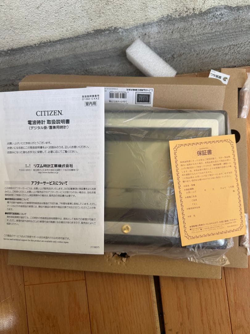 8個の置き時計セット citizen seiko ….
