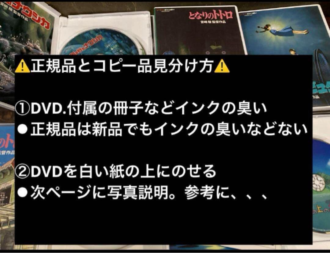 ジブリDVD本編ディス8枚(78