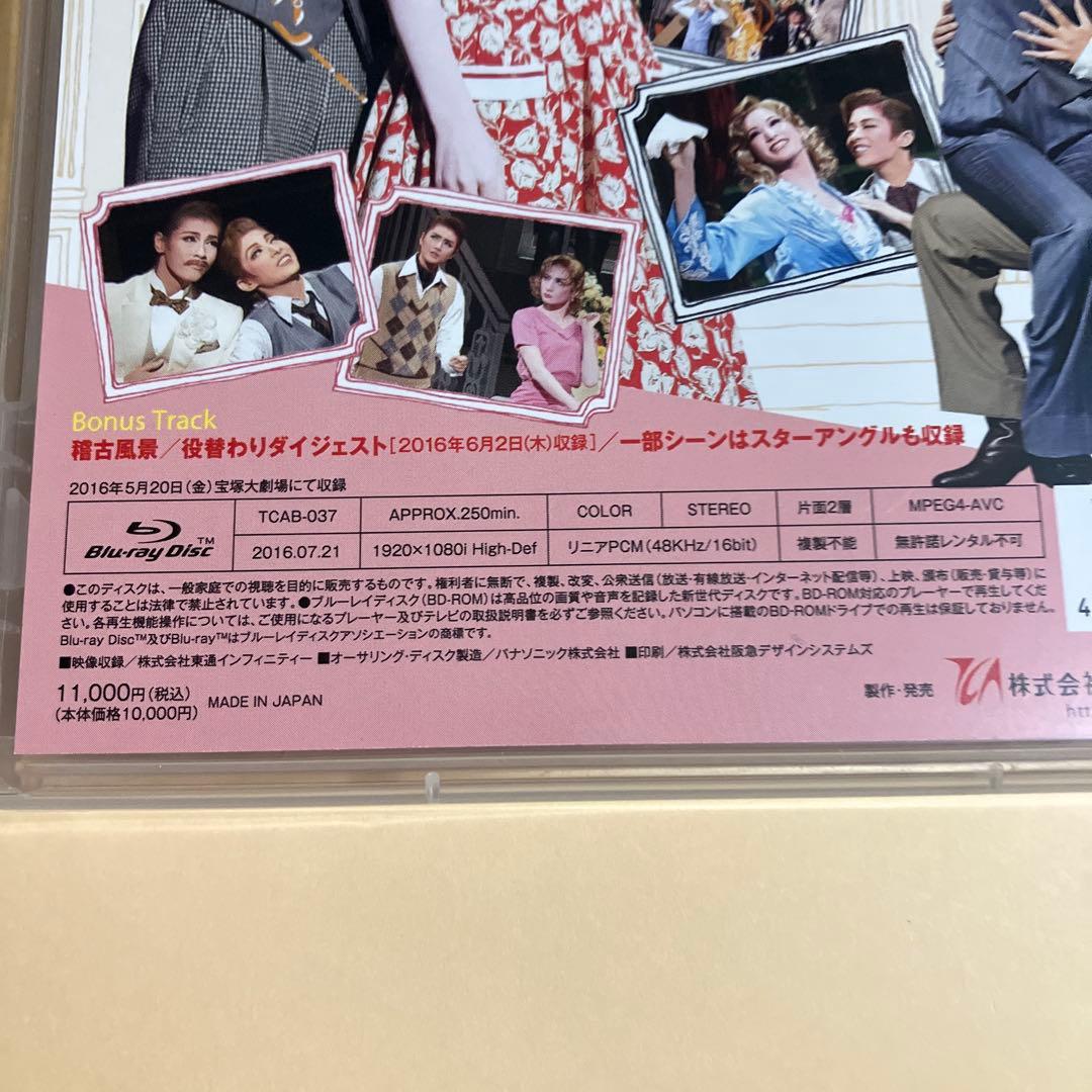 花組 宝塚大劇場公演 UCCミュージカル ME AND MY GIRL