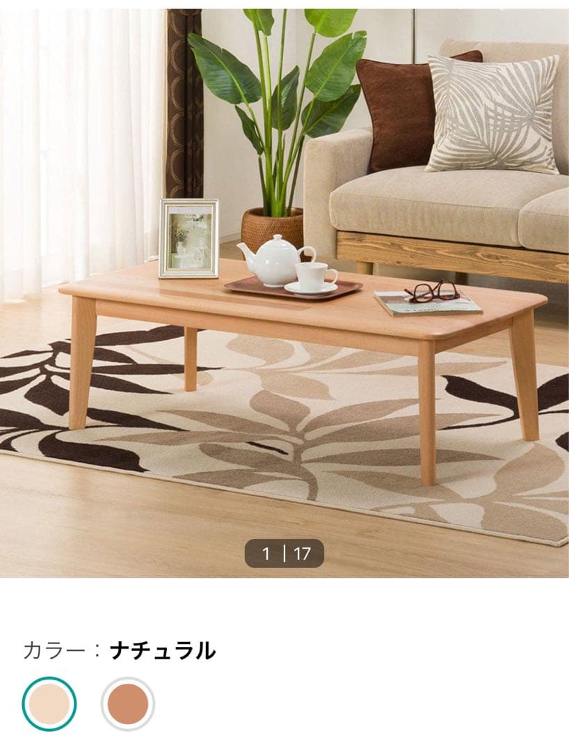 【未開封】ニトリ　センターテーブル Nコレクション