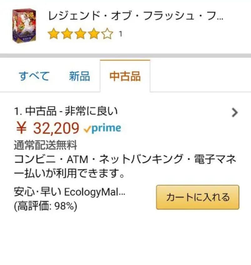 【廃盤】レジェンドオブフラッシュファイター 書剣恩仇録 〈6枚組〉