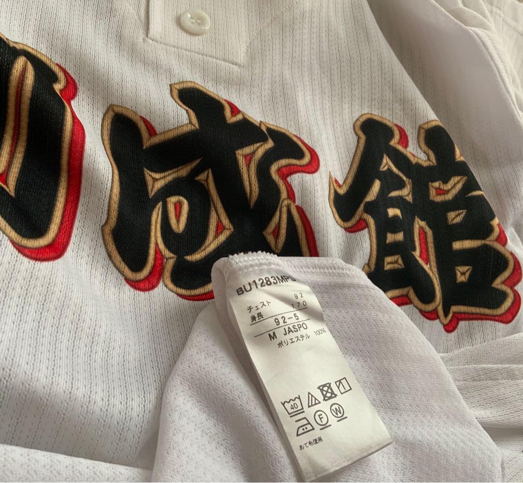 長崎県創成館高校野球部ユニフォームセット
