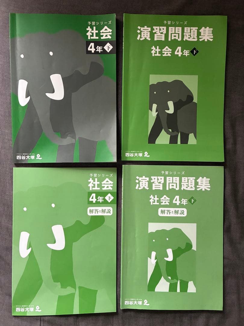 予習シリーズ　4年下　セット　18冊　2025年10月購入