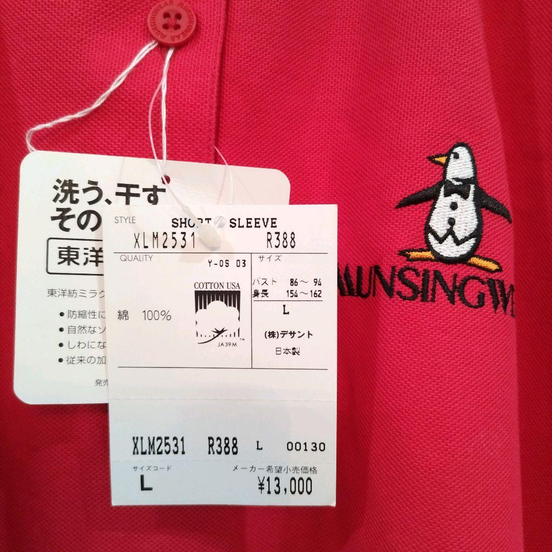 884 MUNSINGWEAR♥赤ポロシャツ♥半袖