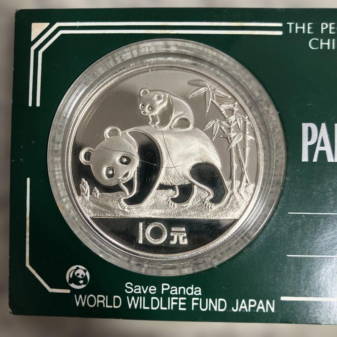 【ココア】1985年中国プルーフパンダ銀貨10元