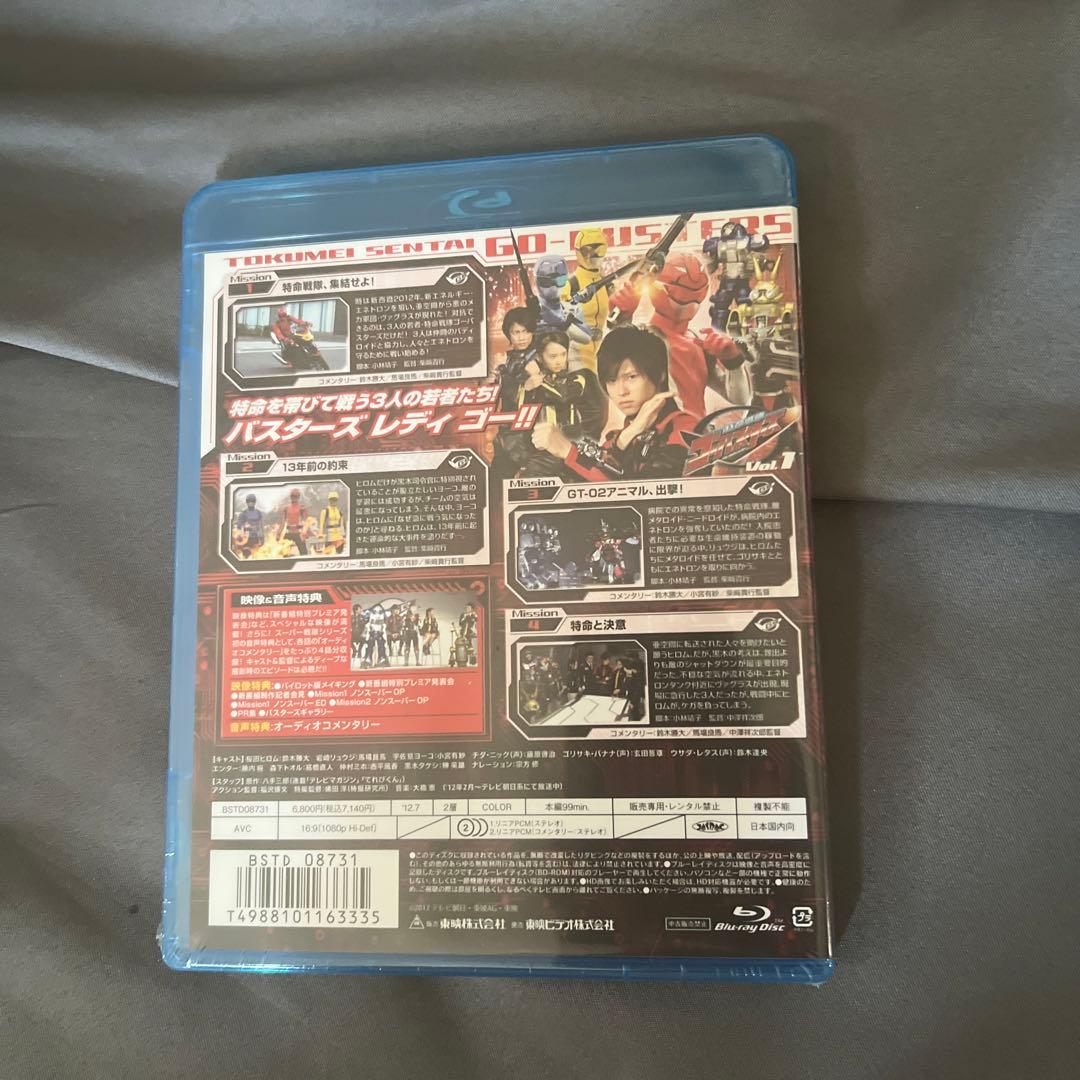 特命戦隊ゴーバスターズ VOL.1