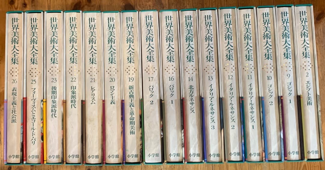 【人気巻揃い】 世界美術大全集 西洋編 小学館 16巻セット③