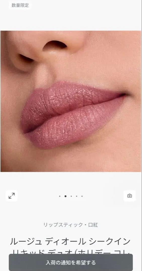 即日発送⭐︎Dior ルージュディオール シークインリキッドデュオ⭐︎リボンズ220