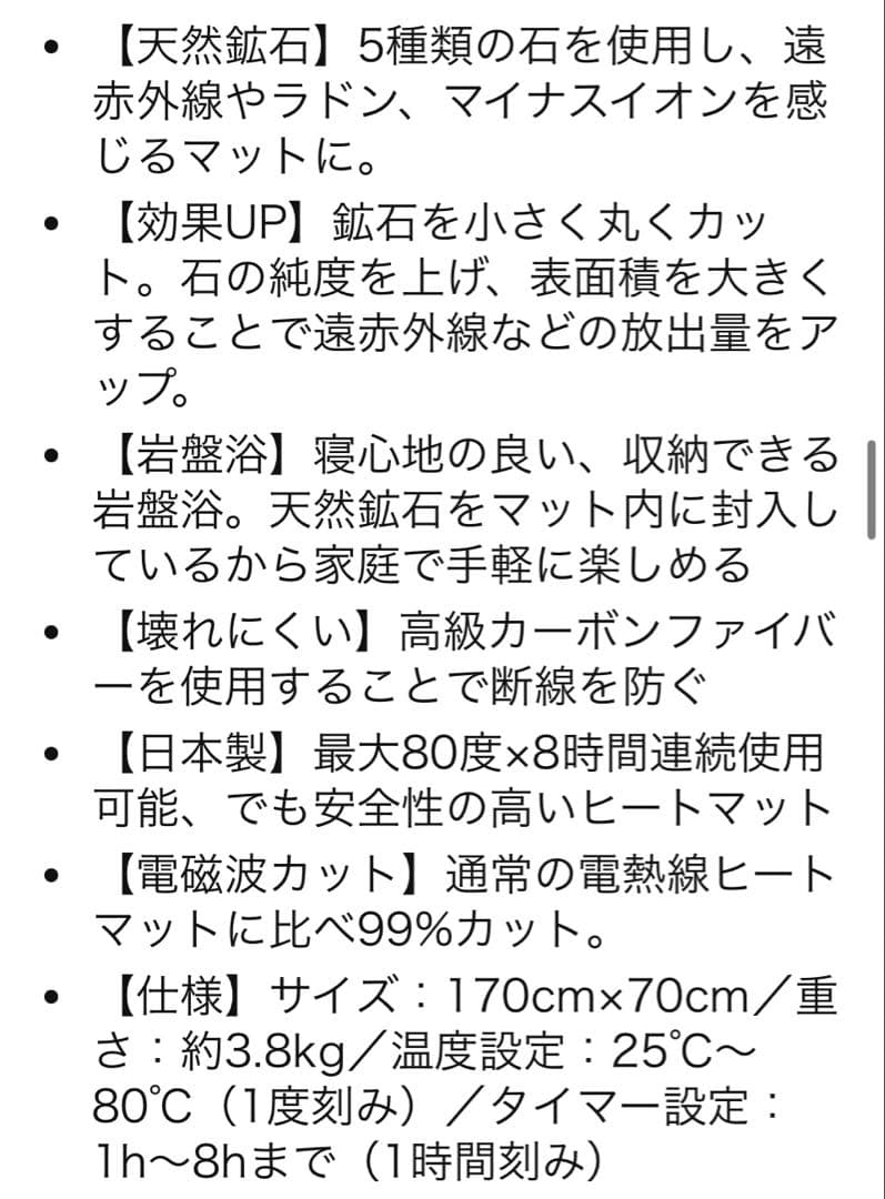 FORTUNA ［日本製］岩盤浴ヒートマット　　ブラウン