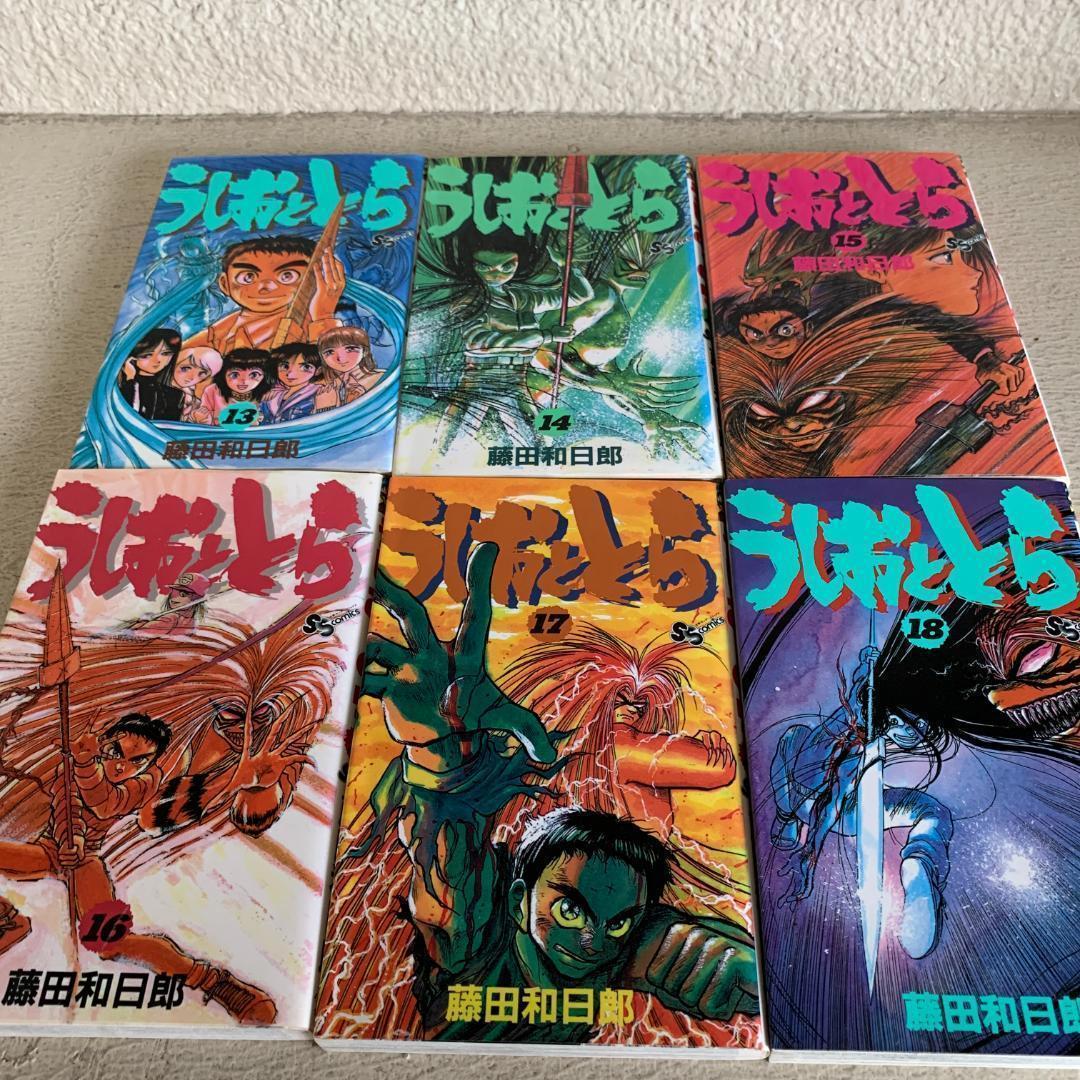 【漫画】うしおととら 全巻セット（全33巻）+外伝：藤田和日郎