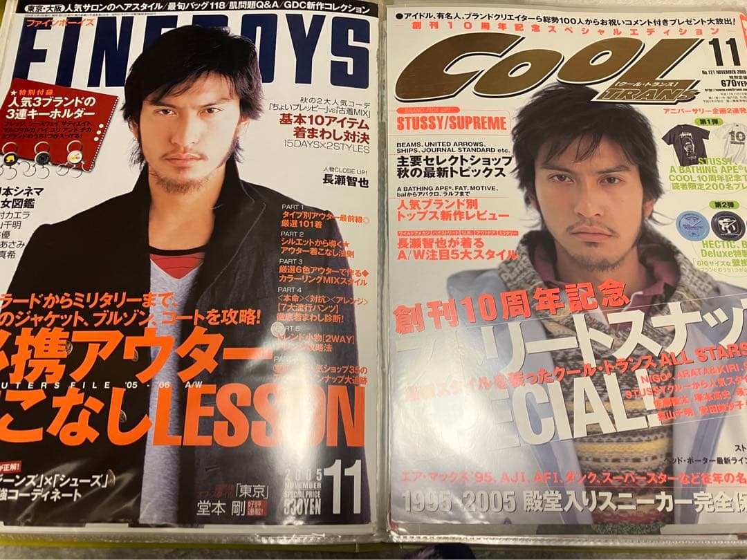TOKIO 長瀬智也　ファッション誌　音楽誌　切り抜き纏め売り 岡田准一堂本光一