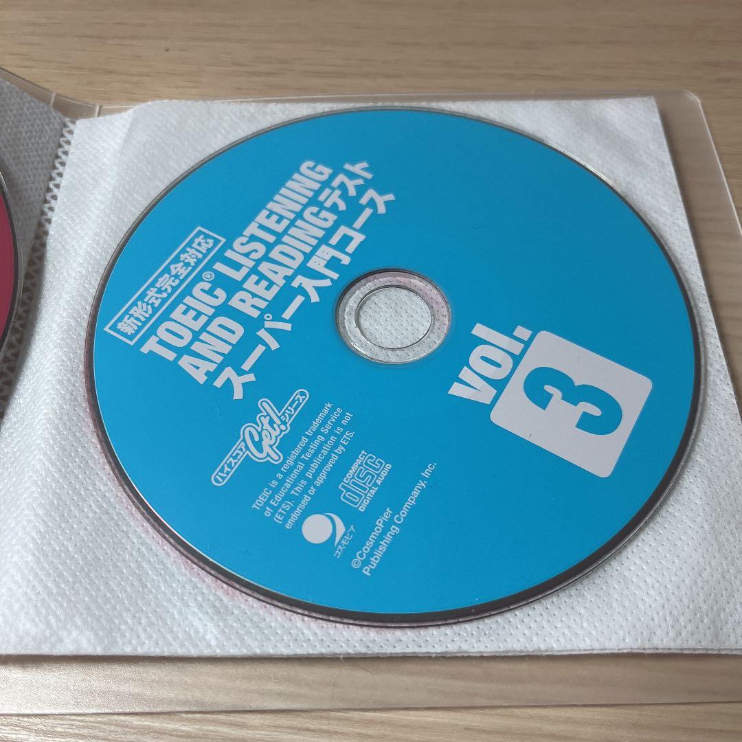 コスモピアのTOEIC入門コース