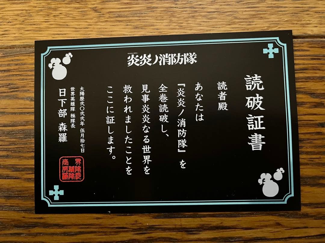 炎炎ノ消防隊1〜34巻、ソールイーター1〜25巻　全巻セット　大久保篤
