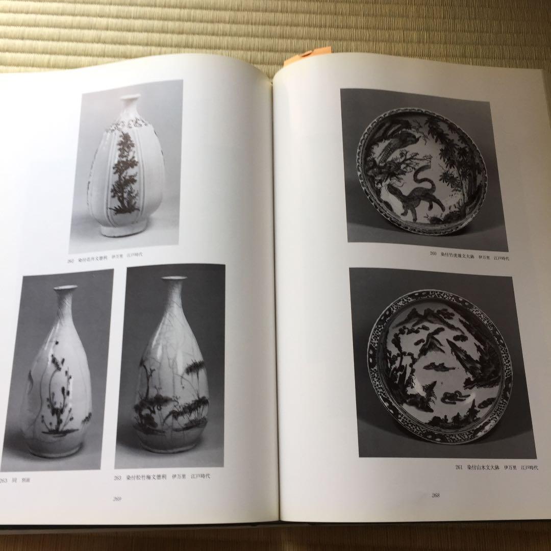 日本の陶芸 東京国立博物館