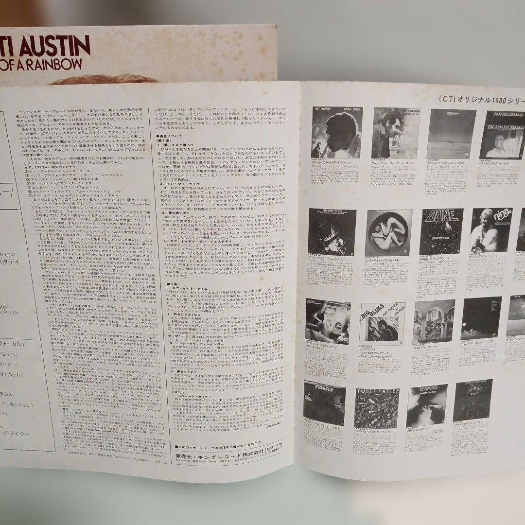 patti Austin/end of rainbow ムロ　muro