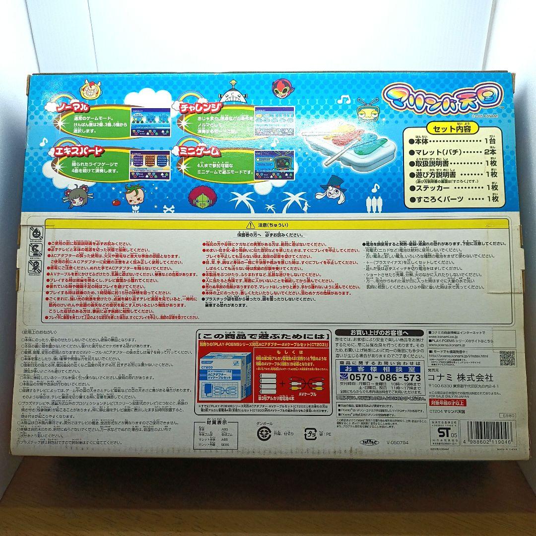 【新品未開封・コナミ】 マリンバ天国　テレビにつないで PLAY-POEMS