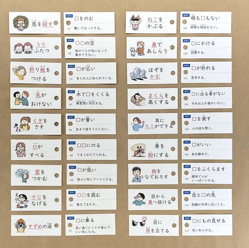 NEW☆カット済【中学受験】国語 知識編 暗記カード/練習帳・演習問題 7点 g