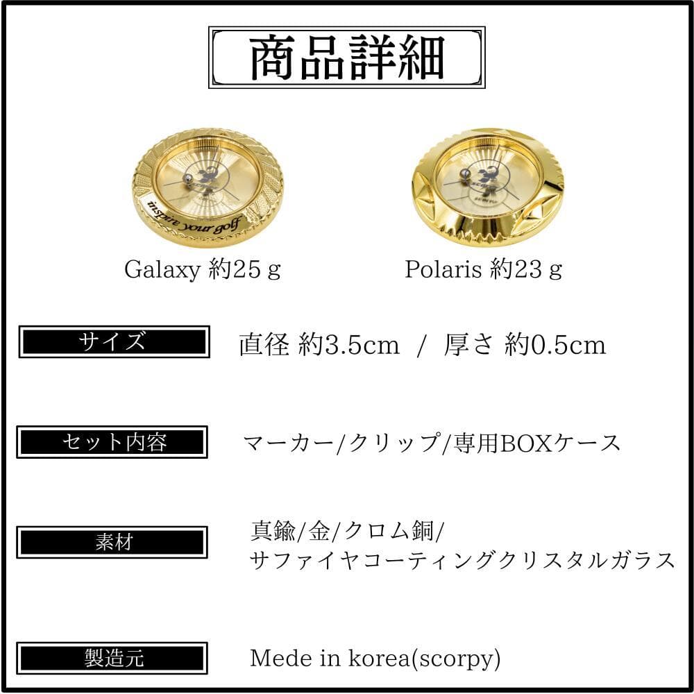 スコルピ水平器ボールマーカー　Galaxy　ギャラクシー　刻印なし　プラチナ