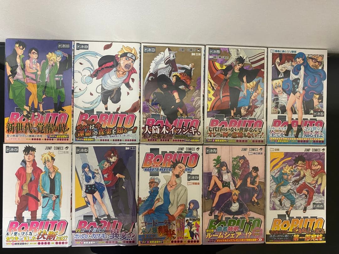 BORUTO-ボルト- 初版帯付き