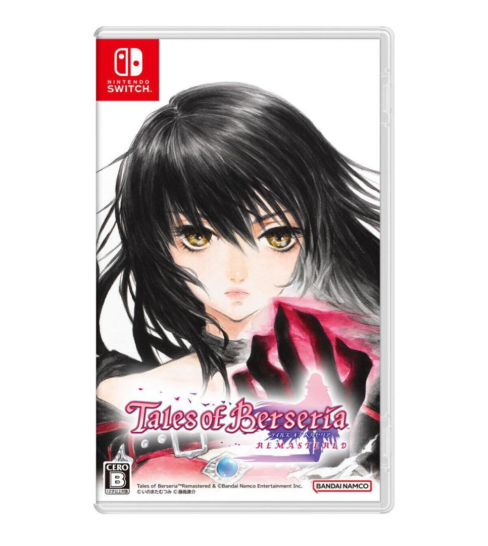switch版　テイルズ オブ ベルセリア リマスター　特装版
