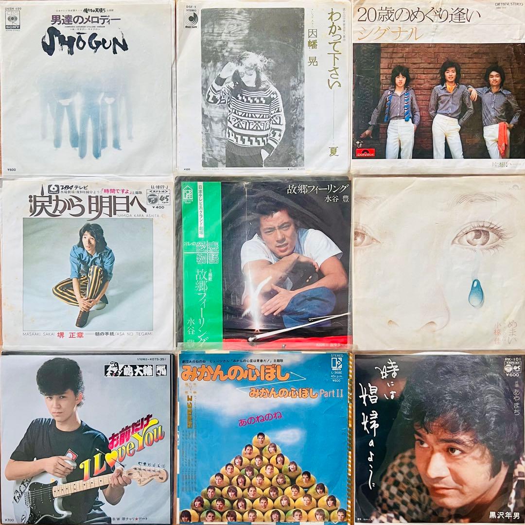 ⭐️良品多数❗️昭和歌謡曲などEPシングルレコード145枚❗️百恵など激安1枚44円‼️