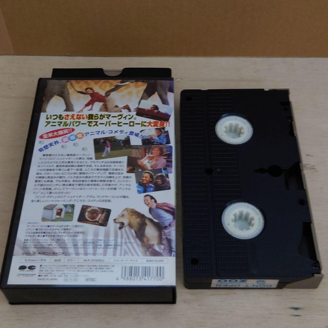 アニマルマン 日本語吹替版 VHS