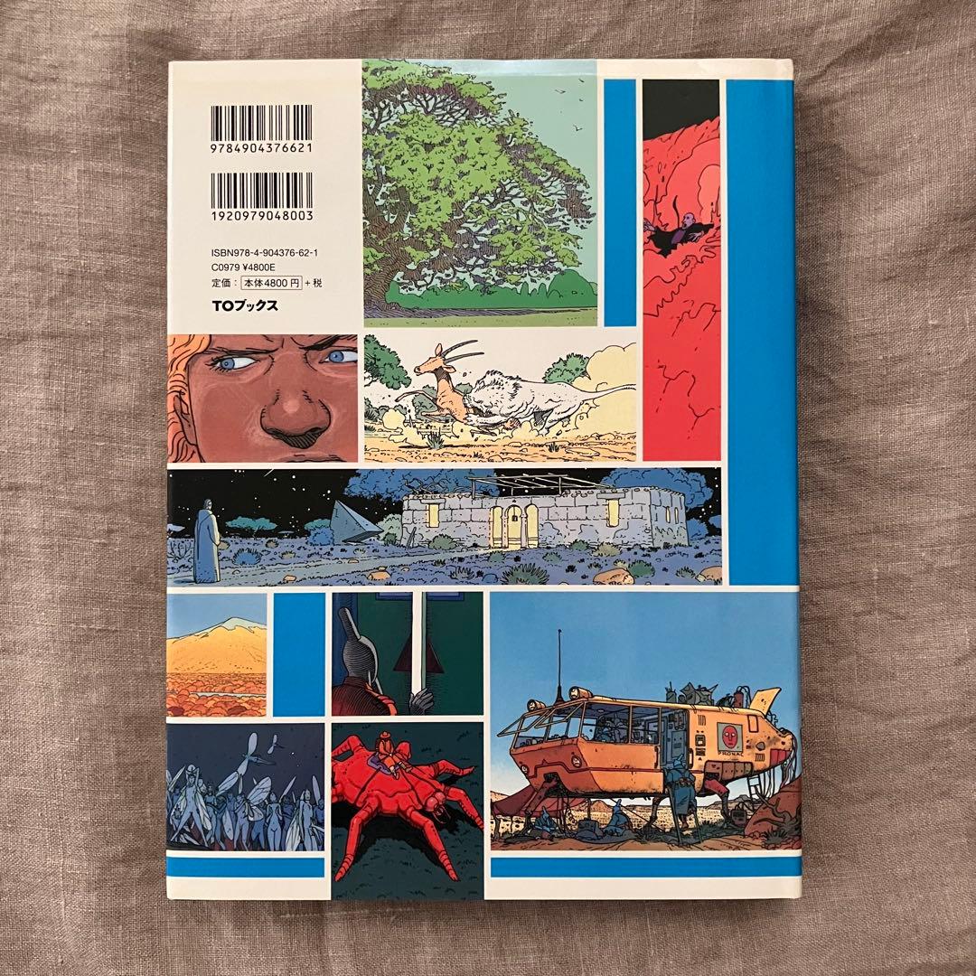 エデナの世界 Le Monde d'Edena Moebius