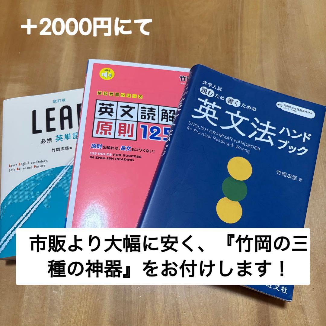 【超おまけ付き！】駿台ドラゴンイングリッシュ教材セット