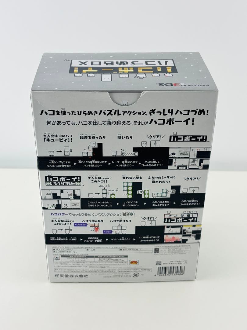 新品 ニンテンドー 3DS ハコボーイ はこづめBOX amiibo アミーボ